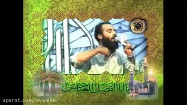 دوباره جون و دلم ترانه - میلاد حضرت عباس - عبدالرضا هلالی