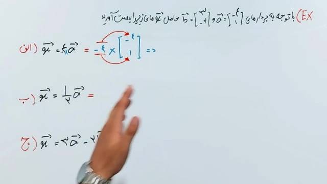 ریاضی هشتم - فصل پنجم - قسمت چهارم
