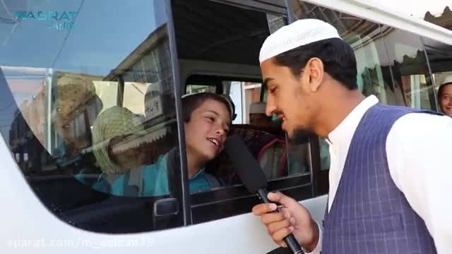 کمک به ایتام در روز عید سعید قربان || عید قربان مبارک باد