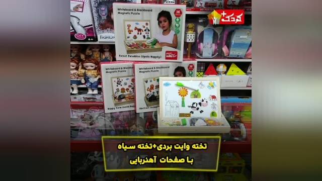 تخته سیاه و وایت برد دوطرفه مگنتی طرح تراکتور و حیوانات