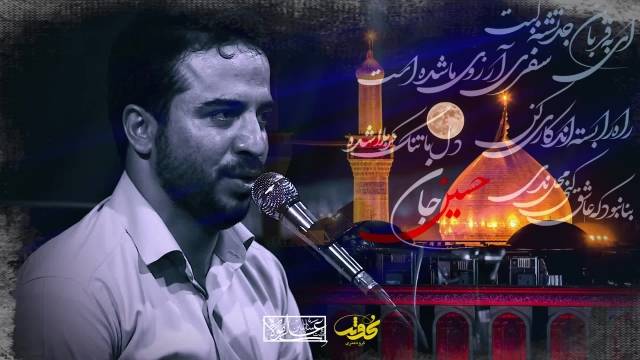 حاج علی کرمی-هیئت سائلین علی مولا علیه السلام