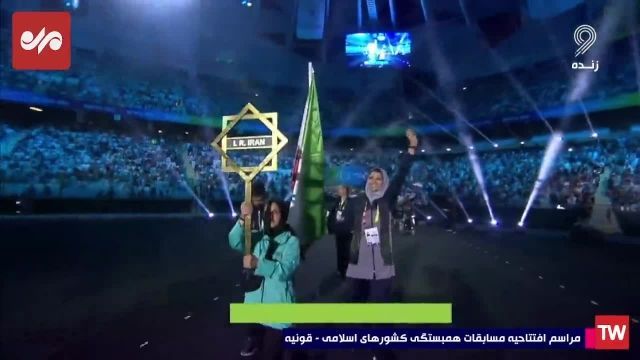 رژه کاروان ورزشی ایران در مراسم افتتاحیه بازیهای کشورهای اسلامی | ویدیو 