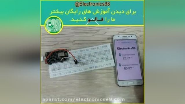 روشی ساده برای ساخت یک وب سرور ساده با NodeMCU جهت نمایش دمای محیط