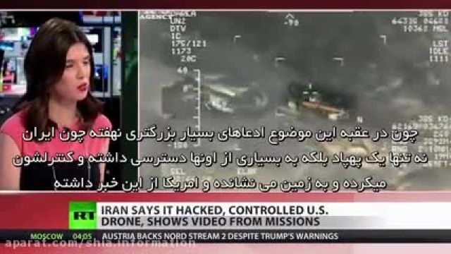 ویدیو تعجب شبکه آمریکایی از قدرت نظامی ایران و کنترل پهباد امریکا یی توسط ایران
