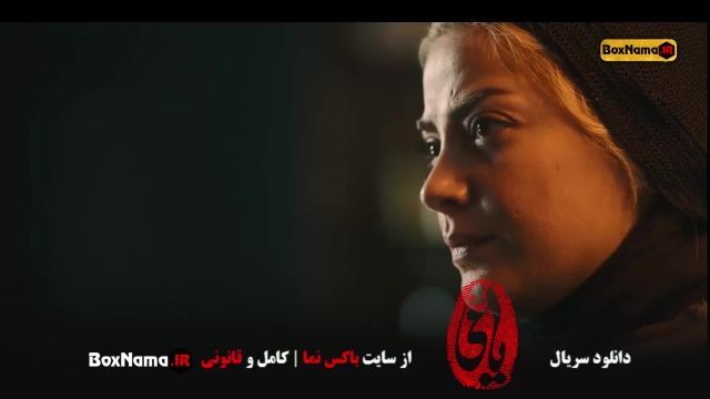 دانلود سریال یاغی قسمت 9 کامل (سریال یاغی قسمت 1 ) محمد کارت کارگردان سریال یاغی