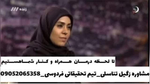 درمان زگیل تناسلی بیمار در برنامه تلویزیونی ماه عسل احسان علیخوانی