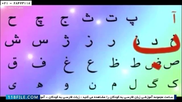 آموزش زبان فارسي و انگليسي براي کودکان - رنگ ها به زبان فارسی