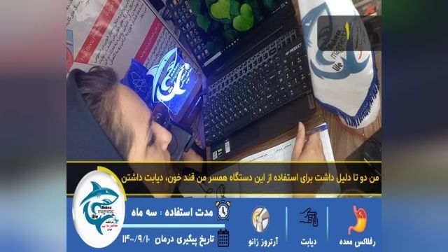 درمان بیمار مبتلا به دیابت، آرتروز زانو و رفلاکس معده