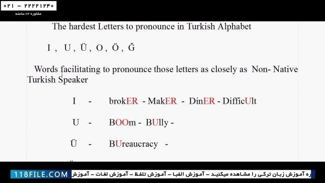 آموزش زبان ترکی-مکالمه زبان ترکی-تلفظ حروف ترکی