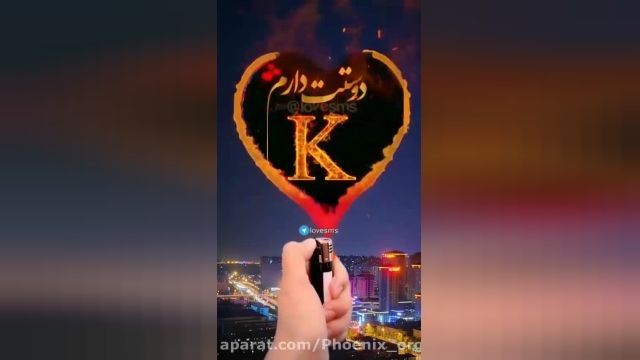 کلیپ اسمی تبریک چهارشنبه سوری || K ||کلیپ چهارشنبه سوری مبارک