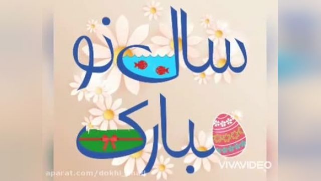 کلیپ کارتونی و فانتزی تبریک عید