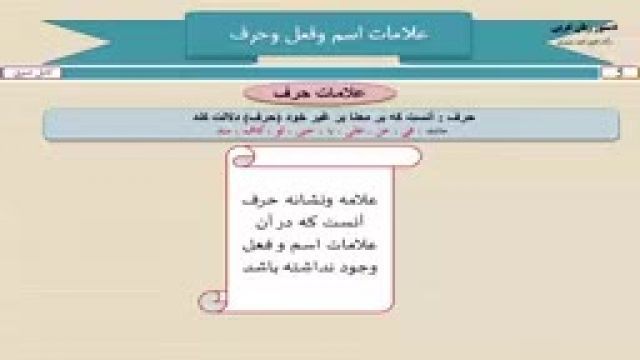 آموزش دستور زبان عربی از مبتدی تا پیشرفته رایگان قسمت 5