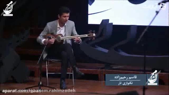 موسیقی کلاسیک ایرانی در اختتامیه ی جشنواره موسیقی 