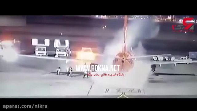 کلیپ کوتاه از لحظه آتش گرفتن هواپیما / اوکراین