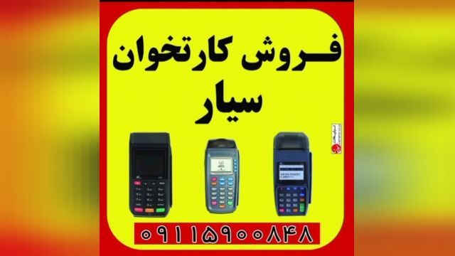 فروش کارتخوان شهرستان رودان