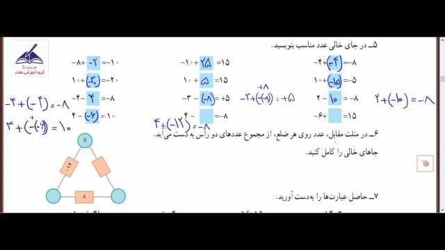 ریاضی هفتم دبستان ، کار در کلاس صفحه 19 !