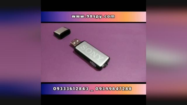 فلش ضبط صدا sony