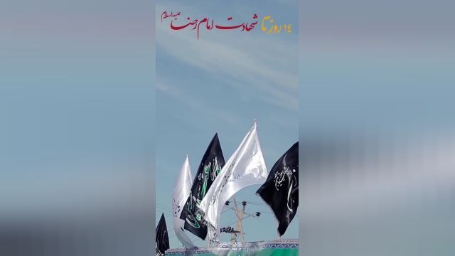 ویدیو حسینی زیبا برای عاشقان کربلا