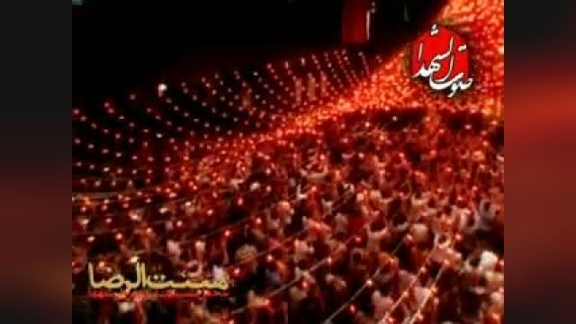 سرود روشنیه آسمونِ نجف نجف - حاج عبدالرضا هلالی
