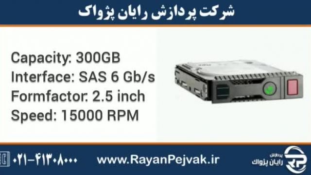 هارد سرور اچ پی HP 300GB SAS 6G 15K SFF ENT SC HDD با پارت نامبر 652611-B21 