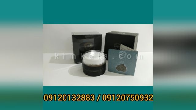 فروش انواع کرم خاویار /09120750932 /کرم خاویار ایرانی توژال 