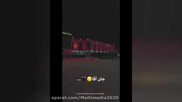 کلیپ زیبای محرم 1401 || نوحه سوزناک و غمگین جان آقا