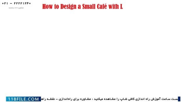 آموزش راه اندازی کافیشاپ-راه اندازی کافیشاپ داری-نحوه طراحی یک کافه با نورپردازی
