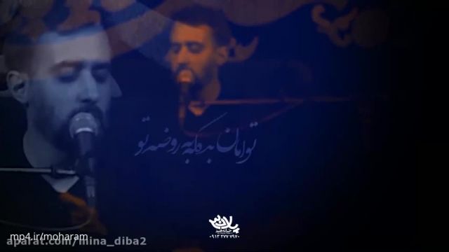 نماهنگ چاووش محرم || حاج محمد حسین پویانفر || محرم 1401