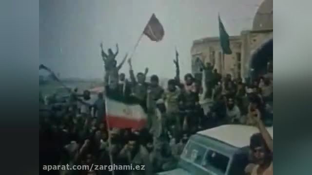 کلیپ سوم خرداد، سالروز آزادسازی خرمشهر مبارک 