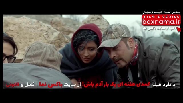 فیلم سینمایی طنز ایرانی جدید هفته ای یکبار آدم باش!