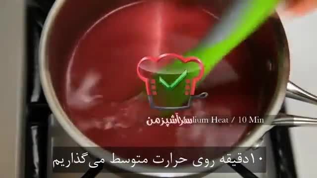 آموزش و روش تهیه مسقطی انار با مزه بینظیر 