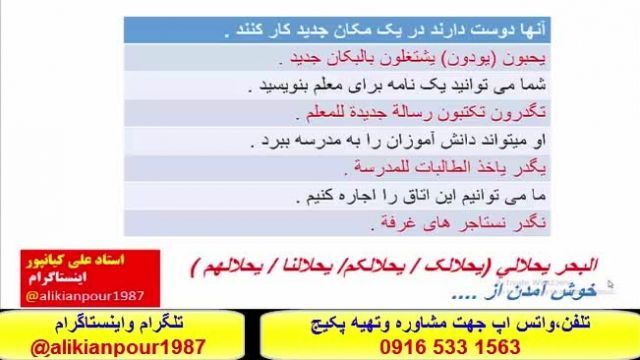آموزش کلمات ، قواعد ومکالمه عربی عراقی خوزستانی وخلیجی - استادعلی کیانپور   .//.