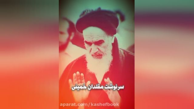 کلیپ رحلت امام خمینی تسلیت باد 