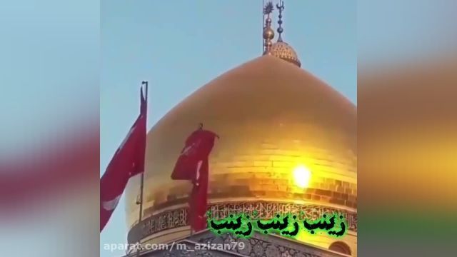 ویدئو مداحی زینب زینب موذن زاده | کلیپ کوتاه امام حسین برای وضعیت واتساپ