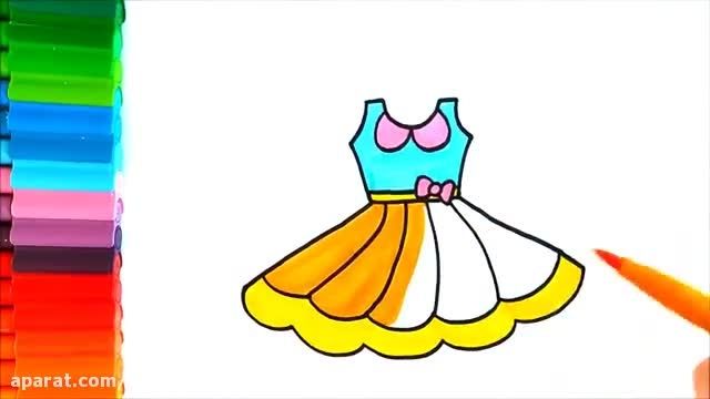 دانلود ویدیوی آموزشی نقاشی کودکانه قسمت 14 لباس زیبا