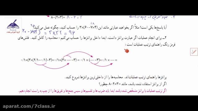 آموزش ریاضی کامل و ساده ، فعالیت صفحه 140 !