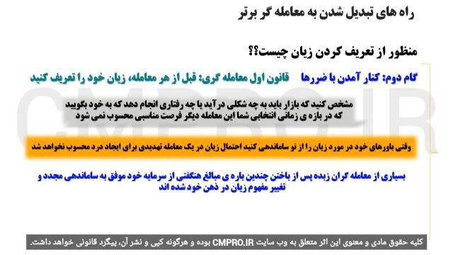 کتاب صوتی معامله گر منضبط اثر مارک داگلاس  The -Disciplined Trader Mark- Douglas