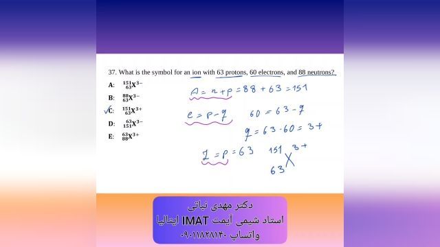 آی مت - آموزش مفاهیم پایه شیمی آیمت ایتالیا به روش تحلیلی و فرمول های تکنیکی