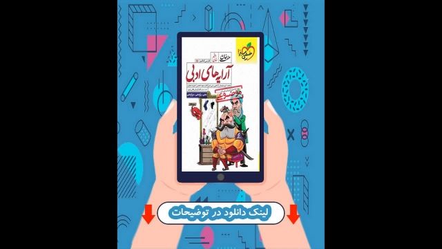 کتاب آرایه های ادبی هفت خان خیلی سبز