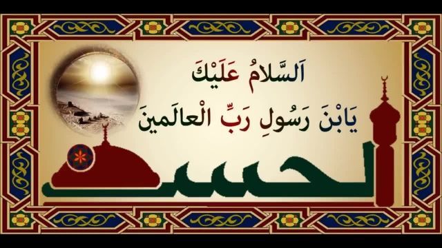 زیارتنامه امام حسن مجتبی علیه السلام || ولادت امام حسن مجتبی ع 