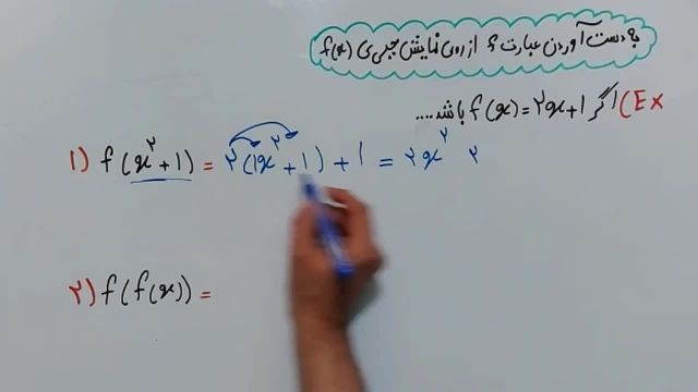 ریاضی 1 - فصل پنجم - قسمت ششم