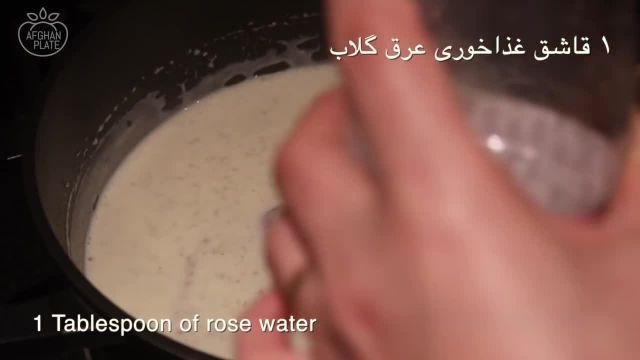 روش پخت شیر برنج افغانی با طعمی جدید و خاص 