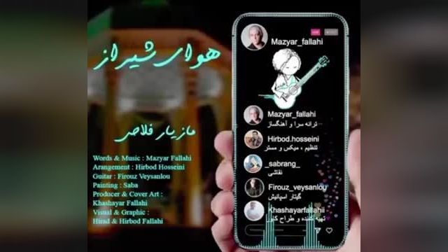 دانلود موزیک ویدیو  مازیار فلاحی هوای شیراز