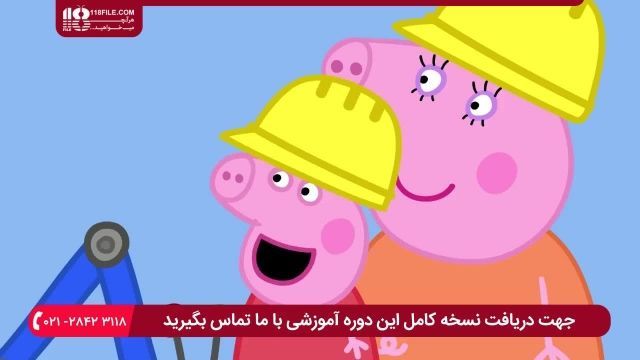 دانلود انیمیشن peppa pig __ آشنا کردن کودکان با انواع رنگ ها 