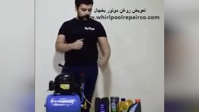 روند و مراحل تعویض روغن موتور یخچال- whirlpoolrepairco.com-02122225007