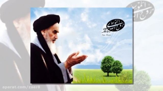 نماهنگ رحلت امام خمینی (ره)