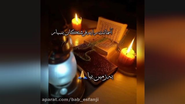 شب قدر | شب های قدر | شهادت امام علی