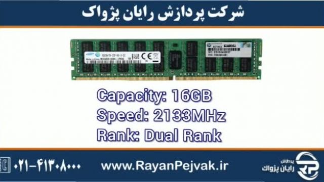 رم سرور اچ پی ایHP/HPE 16GB Dual Rank x4 DDR4-2133 با پارت نامبر 726719-B21