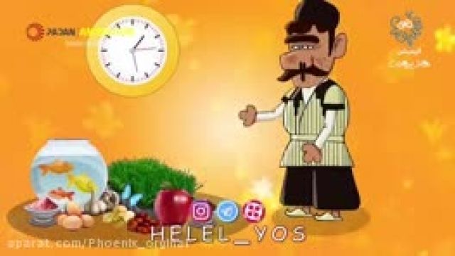 کلیپ تبریک عید - انیمیشن سنتی