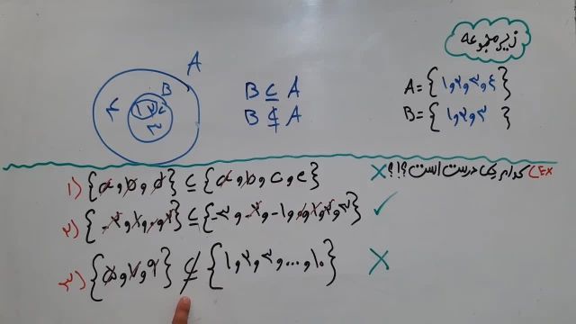 ریاضی نهم - فصل اول - قسمت دوم